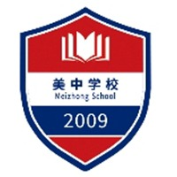 深圳美中教育书院