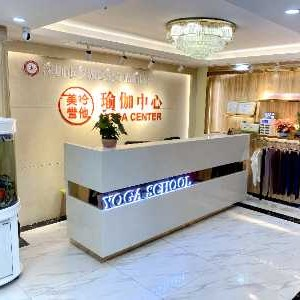 深圳美誉哈他瑜伽教育