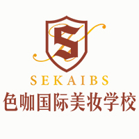 深圳色咖国际美妆学院