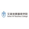 深圳艾美常青藤商学院