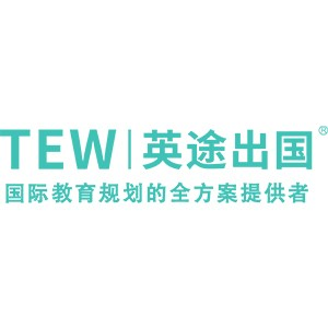 深圳英途出国
