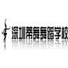 深圳蒂舞舞蹈学校