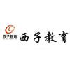 深圳西子理财培训机构