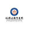 深圳讯得达国际书院