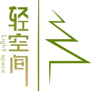 深圳轻空间整理规划培训