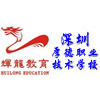 深圳辉龙培训中心
