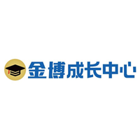 深圳金博教育