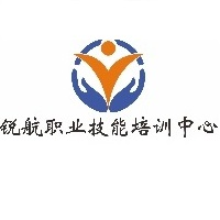 深圳锐航职业技能培训中心