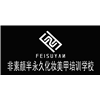 深圳非素颜半永久化妆美甲培训学校
