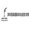 深圳面具国际彩妆学院