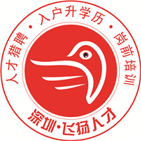 深圳飞扬人才电脑培训中心