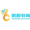 深圳鹏辰教育