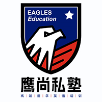 深圳鹰尚私塾国际教育