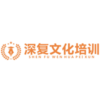 深复中高考复读学校