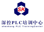 深控PLC培训