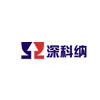 深科纳釆购供应链培训中心