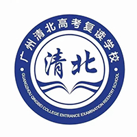 清北高考复读学校