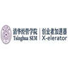 清华大学经管学院创业者加速器