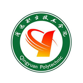 清远市清城区职业中学
