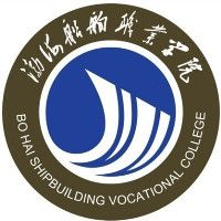 渤海船舶职业学院（中职部）