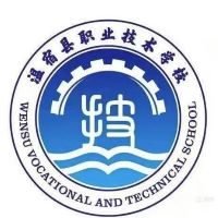 温宿县职业技术学校