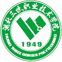 湖北三峡职业技术大学