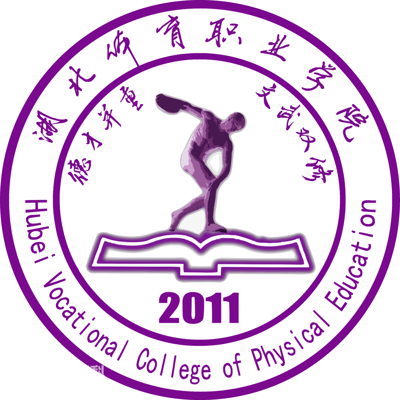 湖北体育职业学院