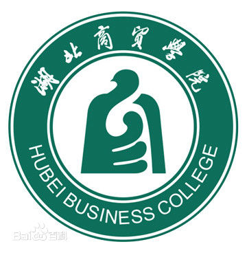 湖北商贸学院