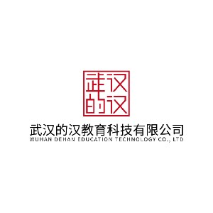 湖北武汉的汉职业培训学校