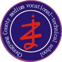 湖北省崇阳职业技术学校
