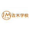 湖南吉米化妆学校