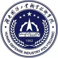 湖南国防工业职业技术学院（中职部）