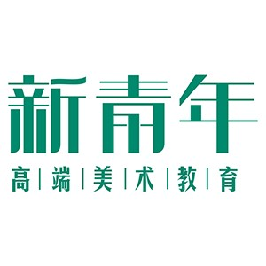 湖南新青年艺术培训学校