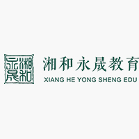 湖南湘和永晟教育
