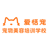 湖南爱恬宠宠物美容培训学校