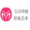 湖南玲丽彩妆培训学校