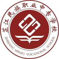 湖南省芷江民族职业中专学校