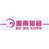 湖南知音美容美发化妆学校