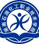 湖南石油化工职业技术学院
