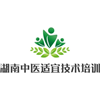 湖南苏仙公中医适宜技术培训中心