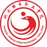湖南都市职业学院（中职部）