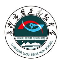 湖南长沙麓谷高级中学