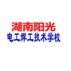 湖南阳光电子学校