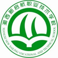 湘西新启航职业技术学校