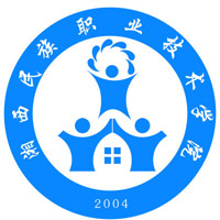 湘西民族职业技术学院（中职部）