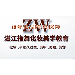 湛江指舞美业培训