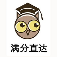 满分直达