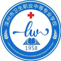 滦州市卫生职业中等专业学校