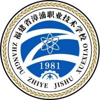 漳浦职业技术学校