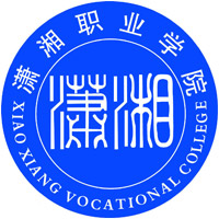 潇湘职业学院（中职部）